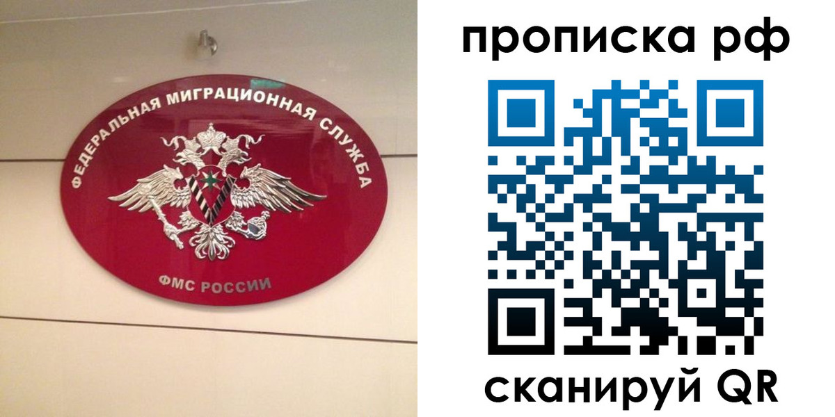 прописка в Можге