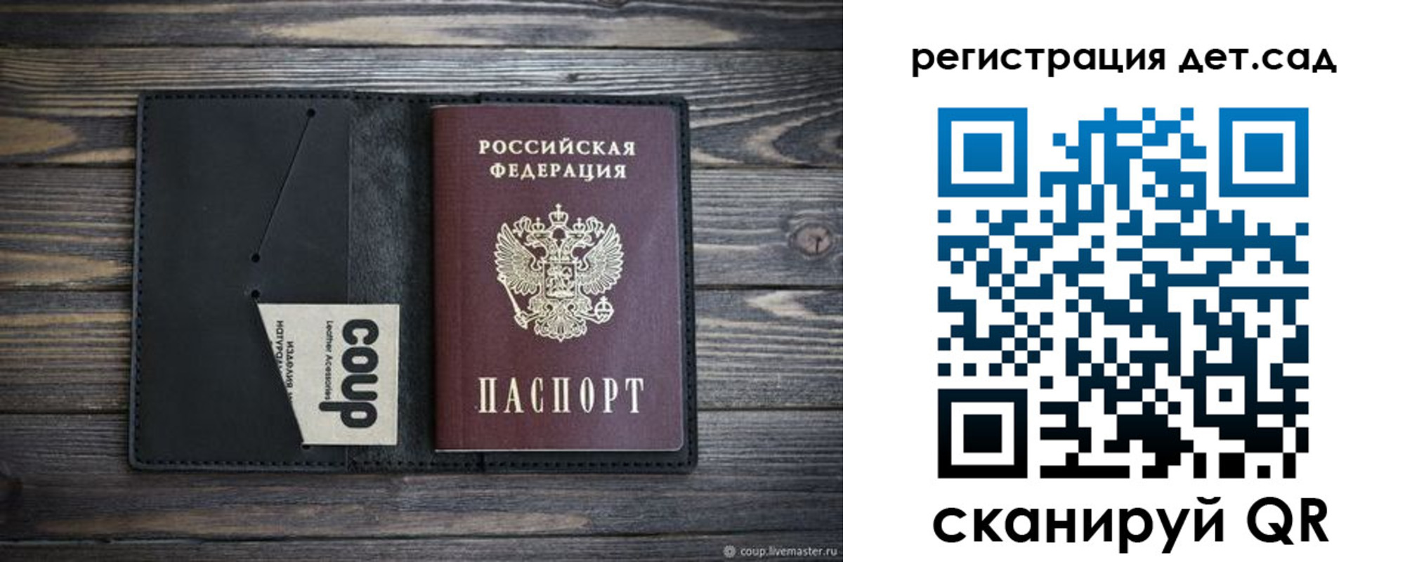 прописка для школы в Можге