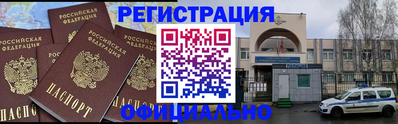 прописка законно в Можге