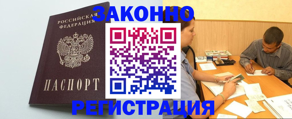 прописка регистрация в Можге