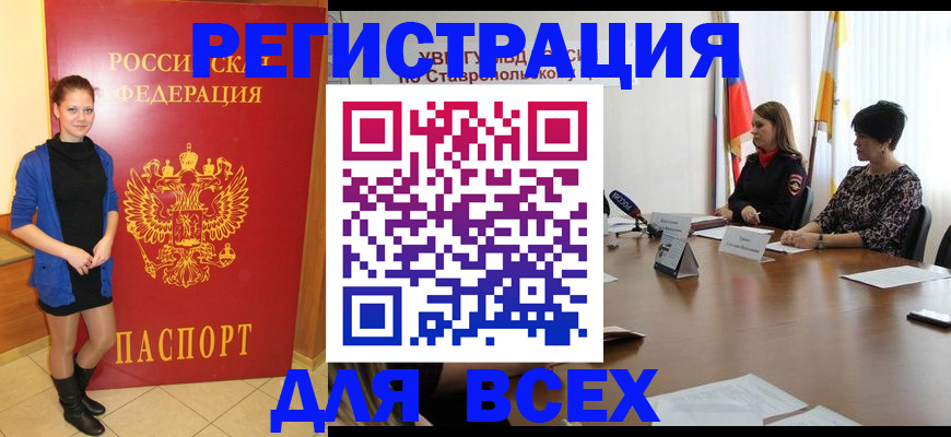 временная регистрация недорого в Можге