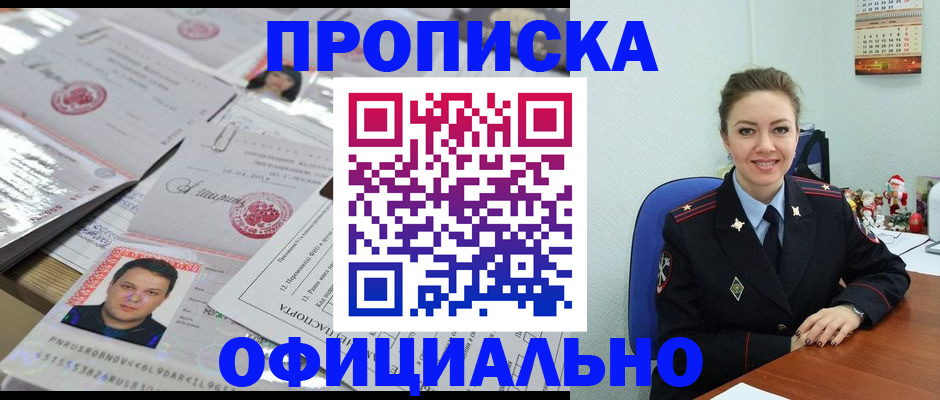 временная регистрация в Можге