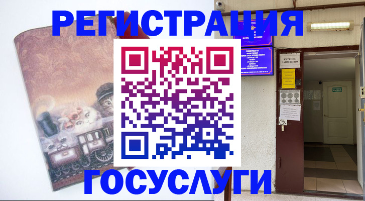 временная регистрация госуслуги в Можге