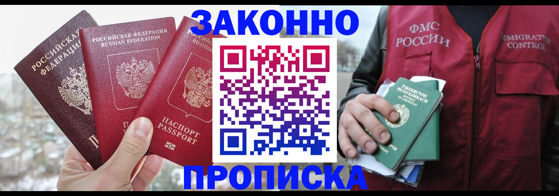 временная регистрация поиск в Можге