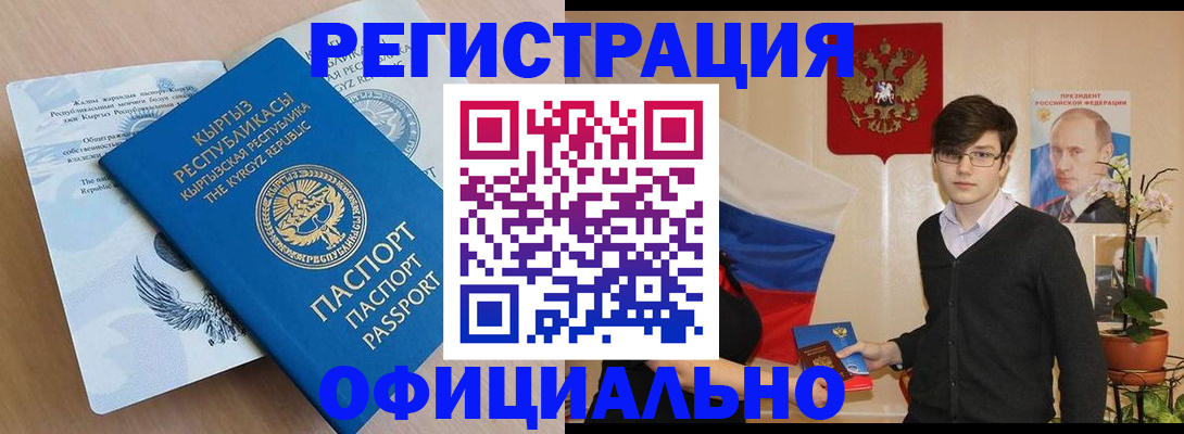 прописка ребенка в Можге